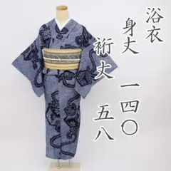 絞り浴衣＊夏着物 小柄さん 花の蕾模様 普段着として♪木綿着物◆5UA16 絞り浴衣＊夏着物 小柄さん 花の蕾模様 普段着として♪木綿着物◇5UA16