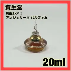 2025年最新】資生堂廃盤香水の人気アイテム - メルカリ