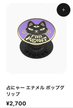PopSockets 黒猫デザイン ポップグリップ