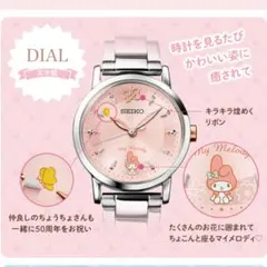 SEIKO マイメロディ ピンク コラボウォッチ 時計 50周年 L 新品