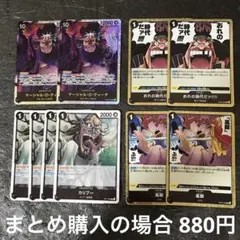 ワンピースカード カリブー 黒ひげ 嵐脚 OP07-096 OP11-083