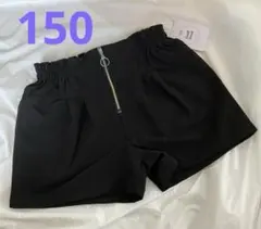 ハーフパンツ ブラック　ウエストゴム　150