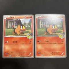 2026年最新】ポケモンカード ポカブ 079/BW-P 北海道 JRの人気アイテム
