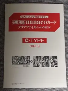 セブン-イレブン限定デザイン　ワンピースnanacoカード　クリアファイル付き