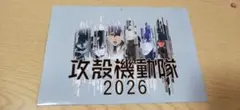 DIME【特別付録: 攻殻機動隊<超限定>2026年カレンダー】のみ