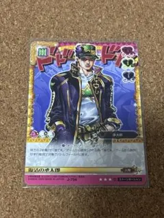 ジョジョの奇妙な冒険 ABCカード 岸辺露伴 J-548 - メルカリ