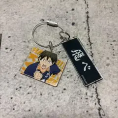 ハイキュートレーディングアクリル 2連キーホルダー 山口 忠