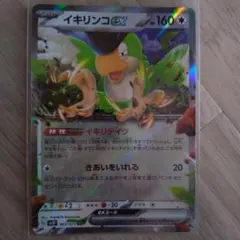 ポケモンカード イキリンコex 012/044 - メルカリ