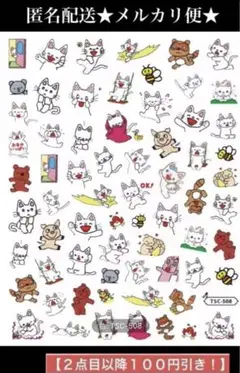 2点目以降100円引き‼️ノンタン★ネイルシール★1枚