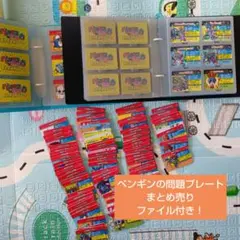2026年最新】ペンギンの問題プレート レアの人気アイテム - メルカリ