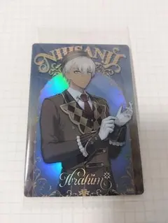 にじさんじ　ウエハース2　イブラヒム