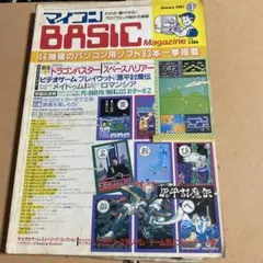 2025年最新】マイコンBASICマガジンの人気アイテム - メルカリ