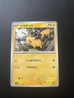 ピカチュウ MEGA スタートデッキ100 バトルコレクション 225/742