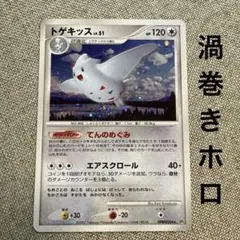 2026年最新】トゲキッスの人気アイテム - メルカリ