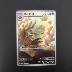 オムナイト AR SV2a ポケモンカード151 180/165 ① - メルカリ