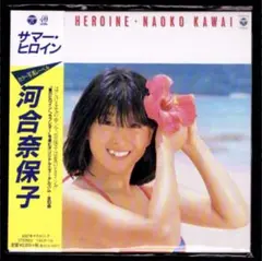 【新品】河合奈保子 サマー・ヒロイン/紙ジャケットCD