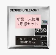 DESIRE:UNLEASH ENGENEver. 7形態コンプセット
