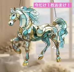 サンキャッチャー ホースオーナメント ステンドグラス風 風水 事業運 財運