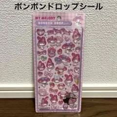 【新品未開封】ボンボンドロップシール/正規品　サンリオ/マイメロディー