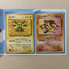 2026年最新】ana ファイヤー サンダーの人気アイテム - メルカリ
