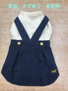 お値下げ！犬服ツイードジャンスカ　DMサイズ