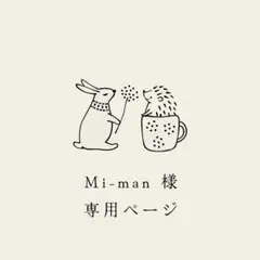 Mi-man ☪︎*プロフご一読ください様 リクエスト 3点 まとめ商品