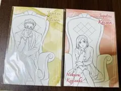 呪術廻戦LOFT 購入特典　ポストカード