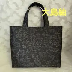 「一点もの！」大島紬 着物、帯リメイク＊黒地柄＊トートバッグ＊ハンドメイド