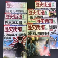 2026年最新】歴史街道 セットの人気アイテム - メルカリ