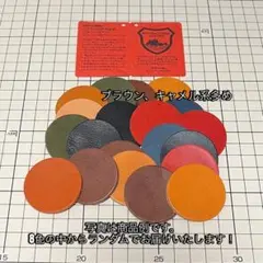 栃木レザー、厚み2mmサイズ40mmの革丸タグ20枚セット
