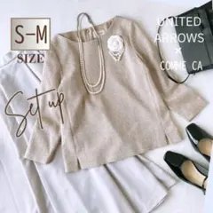 【S 〜小さめMサイズ】アローズ他　ツイードセレモニースーツ ママスーツ