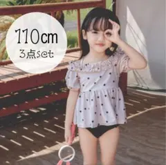 110cm ドット柄 セパレート水着 3点セット 帽子付き　女の子