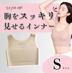 ナベシャツ 胸つぶし インナー 胸を小さく見せる ノンワイヤー Ｓ ハロウィン