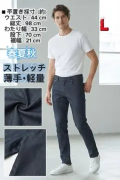 ​【薄手・軽量】デニムパンツ インディゴブルー ストレッチ ジーンズ 春夏秋のサムネイル