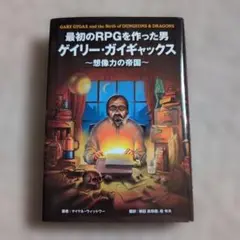 超レア！初版ゲームブック ジーザス ハレー2061・謎の妖星獣
