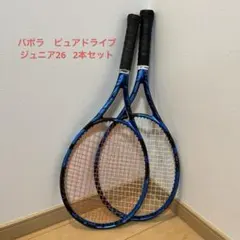 2026年最新】硬式テニスラケット 2本の人気アイテム - メルカリ