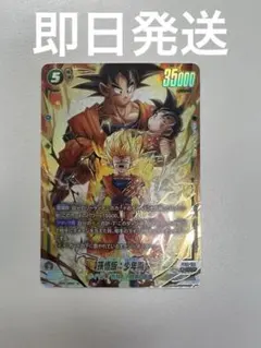 ドラゴンボール フュージョンワールド 孫悟飯 少年期 SCR - メルカリ