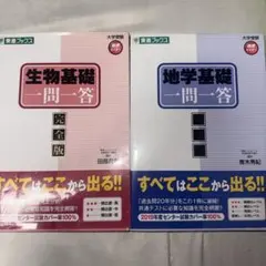 2026年最新】生物 一問一答 東進の人気アイテム - メルカリ