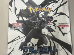 ブラックボルト　シュリンク付　未開封　3box ポケモンカードゲーム 【シュリンク付き】ポケモンカードゲーム