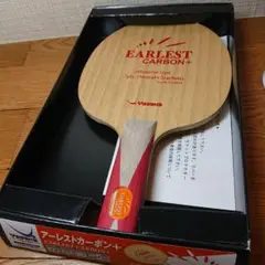 卓球ラケットYasaka EARLEST CARBON+