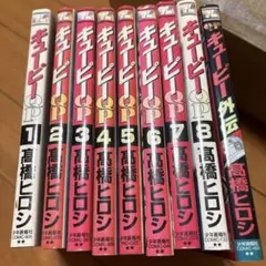 古谷実 グリーンヒル シガテラ 僕といっしょ全巻セット - メルカリ
