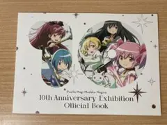 2026年最新】魔法少女まどか☆マギカ10（展）の人気アイテム - メルカリ