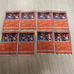 ポケモンカード ヒードラン 8枚セット