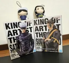 呪術廻戦 KING OF ARTIST 五条悟 夏油傑 チビちびぐるみキングオブ