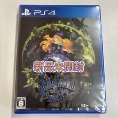 【新品未開封】 PS4 グリムグリモア OnceMore