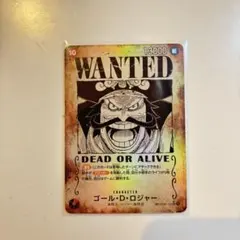 ワンピースカード　ゴール・D・ロジャー　手配書