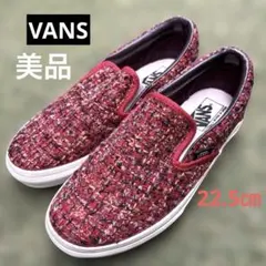 美品　バンズ　VANS スニーカー22.5㎝　スリッポン　レディースシューズ
