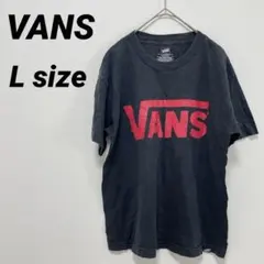 VANS バンズ ブラック Tシャツ 【L】 ヴィンテージ ロゴ 古着