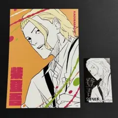 カグラバチ　アートカード　イラストカード　柴