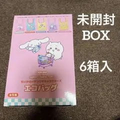 ちいかわ サンリオ エコバッグ BOX 未開封 全5種
